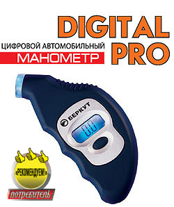 Цифровой манометр Digital Pro для шин авто пр-во БЕРКУТ