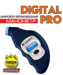   Digital Pro    - 