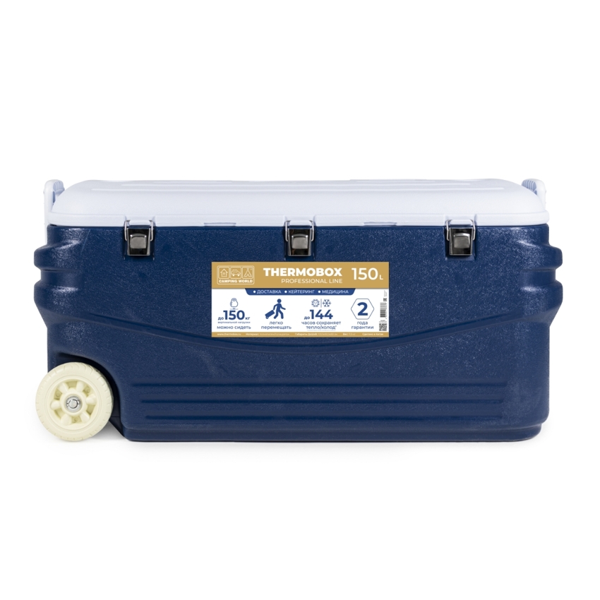 Термоконтейнер Camping World Thermobox 150L с колесами Термоконтейнер Camping World Thermobox 150L с колесами